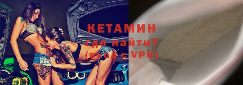 Кетамин ketamine  наркота  Камышин 